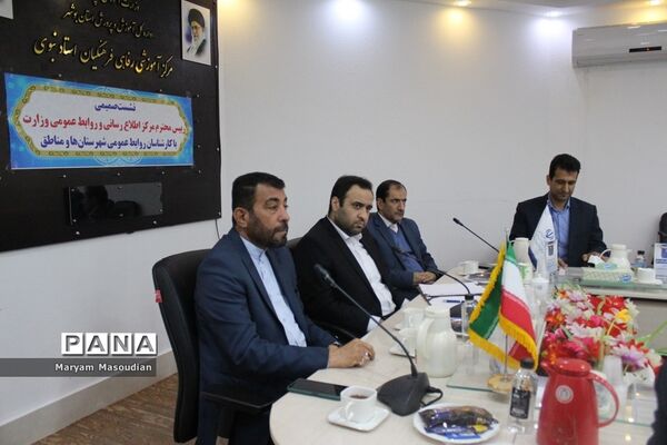 نشست صمیمی رئیس مرکز اطلاع‌رسانی و روابط عمومی وزارت آموزش و پرورش با کارشناسان در بوشهر