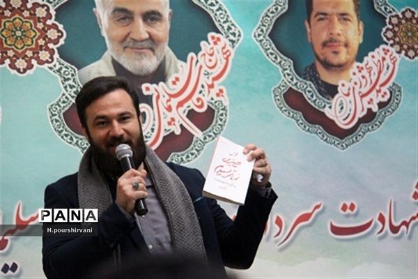 یادواره سردار دلها در کلینیک امام علی(ع) شهرکرد