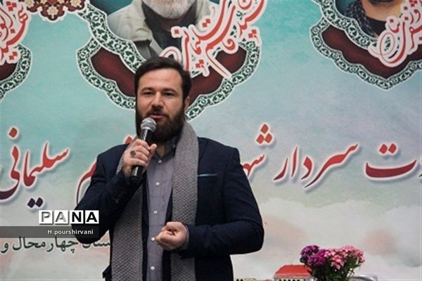 یادواره سردار دلها در کلینیک امام علی(ع) شهرکرد