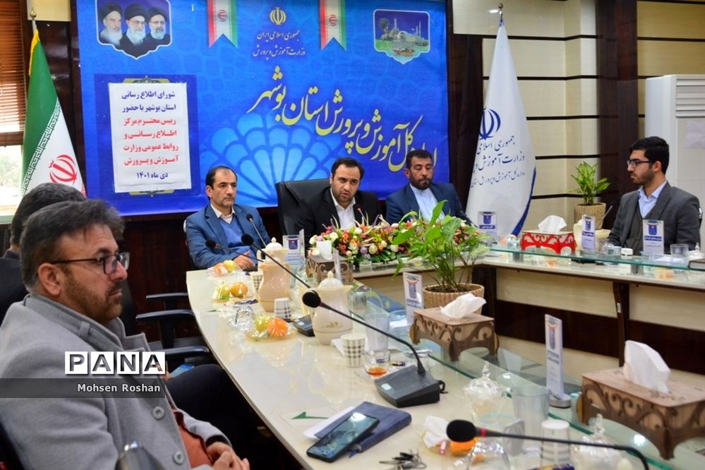 جلسه شورای اطلاع‌رسانی استان بوشهر