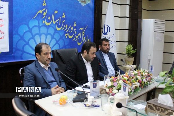 جلسه شورای اطلاع‌رسانی استان بوشهر