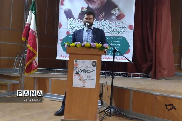 سومین سالگرد شهادت حاج قاسم سلیمانی در شهرستان قرچک