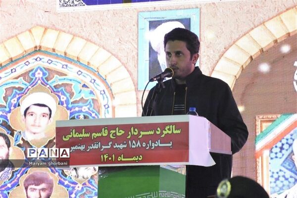 سومین سالگرد سردار دل‌ها در بهنمیر