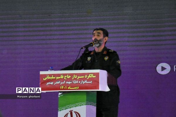 سومین سالگرد سردار دل‌ها در بهنمیر