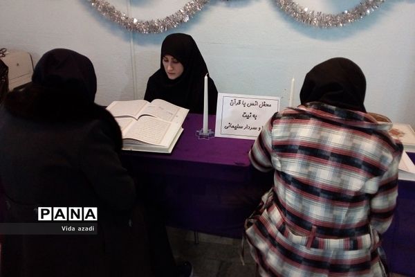 محفل انس با قرآن  در دبیرستان  دخترانه سما رودهن  به مناسبت یادبود شهادت حاج قاسم سلیمانی
