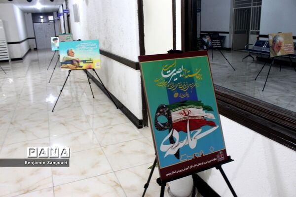 نمایشگاه بصیرت و مقاومت در آموزش و پرورش استان بوشهر