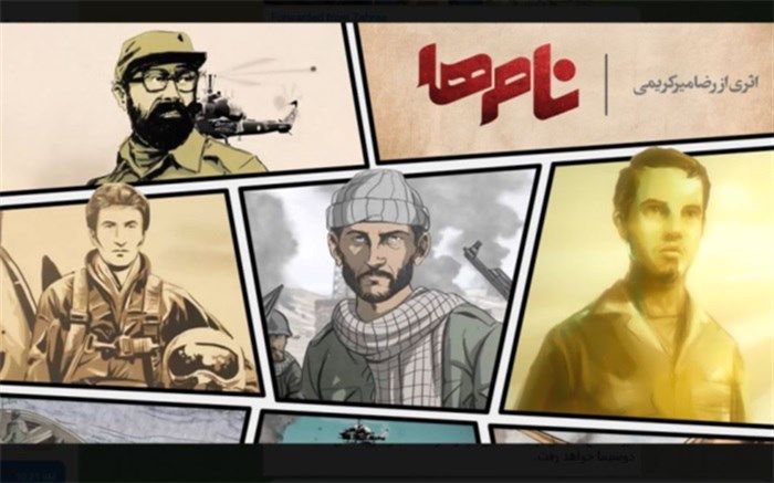 ساخته رضا میرکریمی سرانجام راهی آنتن شبکه دو خواهد شد