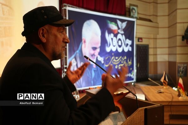 همایش استانی بزرگداشت سردار سلیمانی در آموزش و پرورش قم