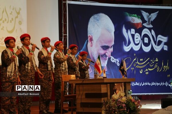 همایش استانی بزرگداشت سردار سلیمانی در آموزش و پرورش قم