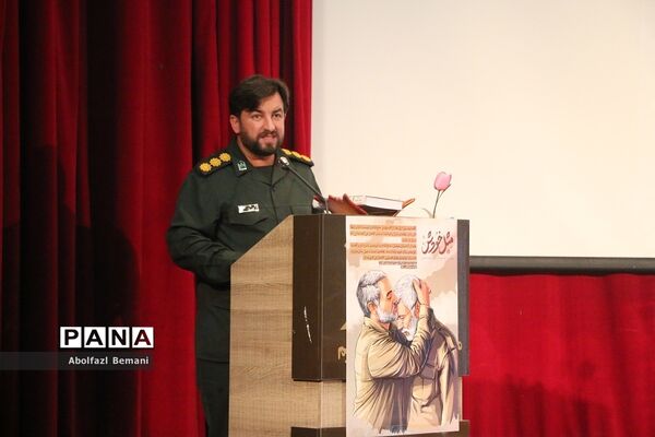 همایش استانی بزرگداشت سردار سلیمانی در آموزش و پرورش قم
