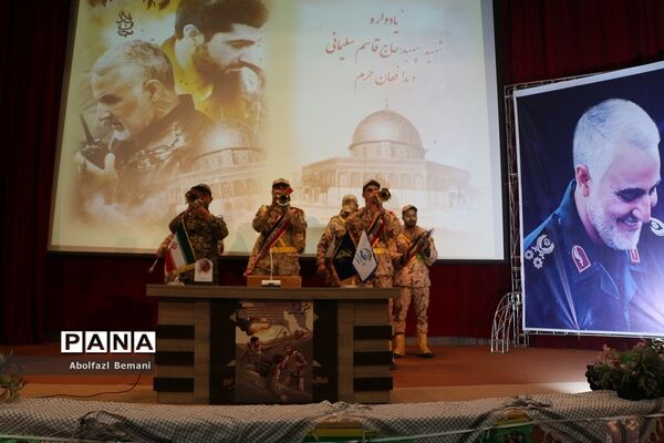 همایش استانی بزرگداشت سردار سلیمانی در آموزش و پرورش قم