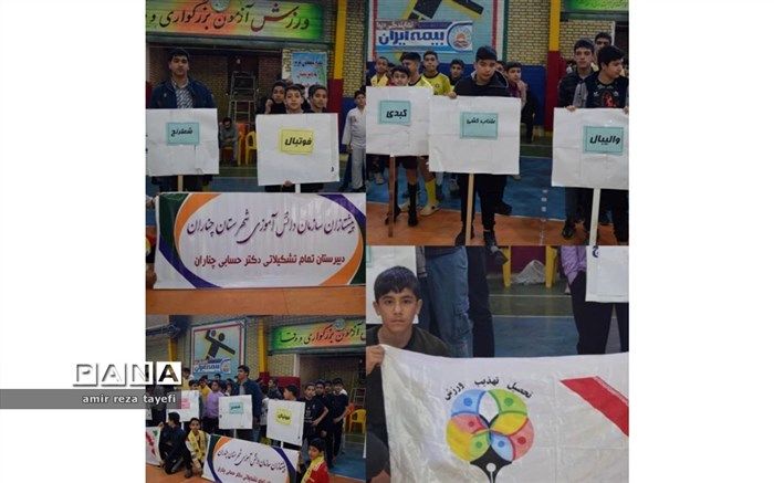 برگزاری  المپیاد ورزشی درون مدرسه‌ای دبیرستان دکتر حسابی2  چناران