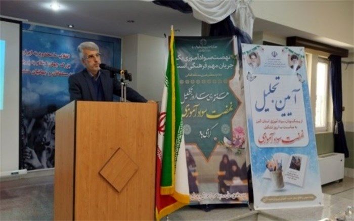 شناسایی افراد بی‌سواد مهمترین مشکل حوزه سوادآموزی البرز است