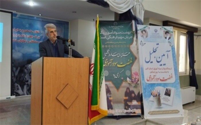 شناسایی افراد بی‌سواد مهمترین مشکل حوزه سوادآموزی البرز است
