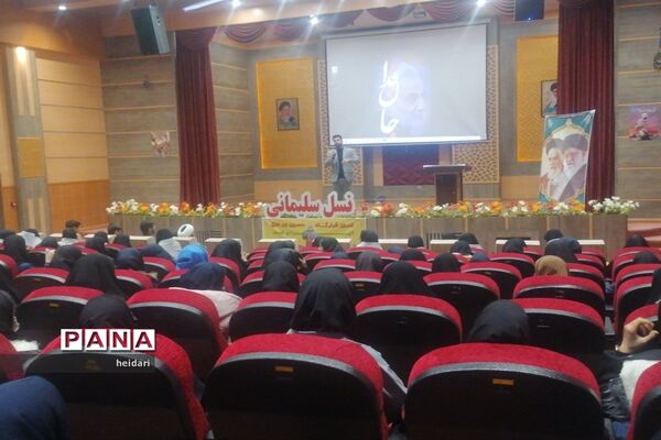 برگزاری ویژه برنامه شهادت سردار سلیمانی در مدرسه تمام تشکیلاتی سردار دل‌ها
