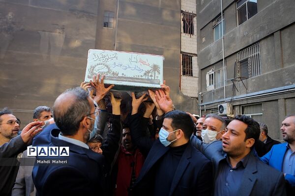 تشییع پیکر شهید گمنام در ساختمان علاقه‌مندان وزارت آموزش و پرورش