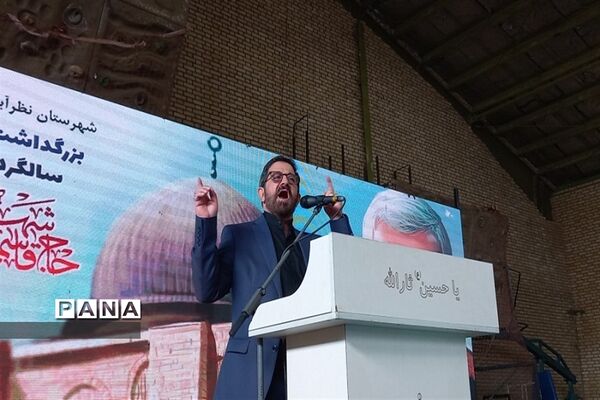 سومین سالگرد شهادت سردارحاج قاسم سلیمانی در شهرستان نظرآباد