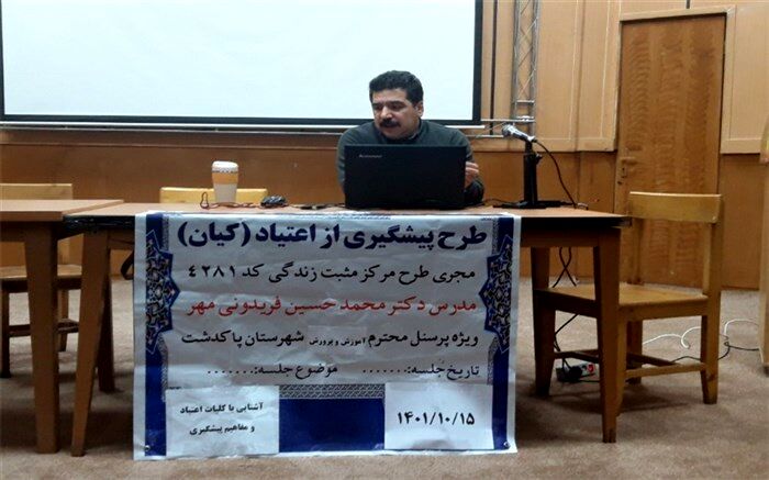 کارگاه آموزشی پیشگیری اولیه از اعتیاد و رفتارهای پرخطر در پاکدشت