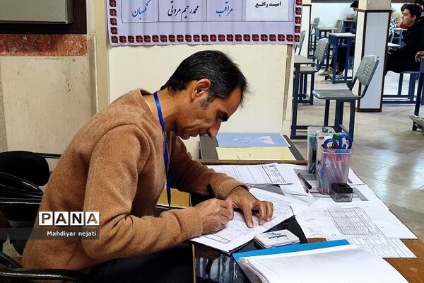 حوزه امتحانات نهایی مرکز استعدادهای درخشان شهید بهشتی رودهن