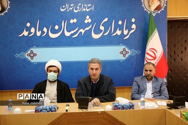 برگزاری چهارمین قرارگاه جوانی جمعیت و تحکیم خانواده در شهرستان دماوند