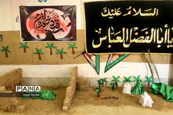 نمایشگاه از غدیر تا ظهور در نی‌ریز