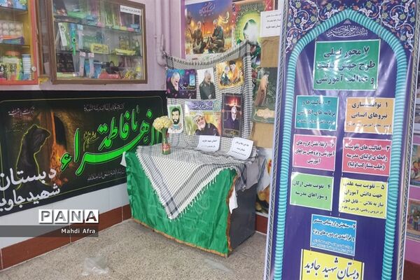 برگزاری مراسم گرامیداشت سالگرد شهادت حاج قاسم سلیمانی در مدارس شهرستان بهبهان