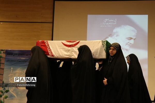 مراسم گردان دختران حاج قاسم در سالن شهید حاتمی مشهد مقدس