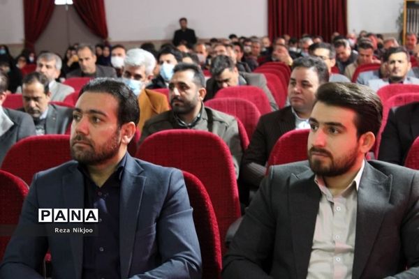 نشست فصلی مدیران مدارس ناحیه یک بهارستان