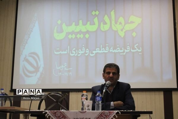 نشست فصلی مدیران مدارس ناحیه یک بهارستان