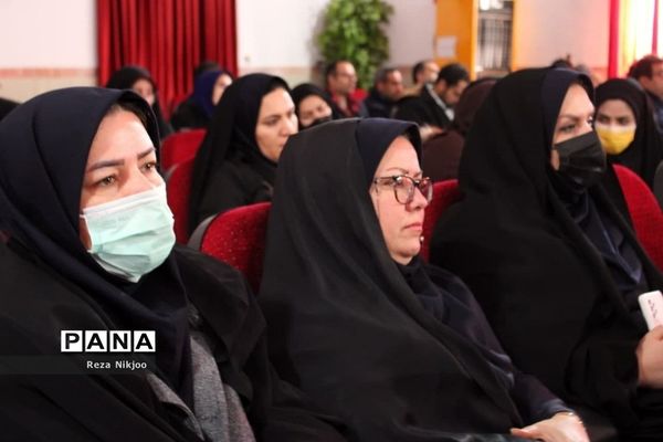 نشست فصلی مدیران مدارس ناحیه یک بهارستان