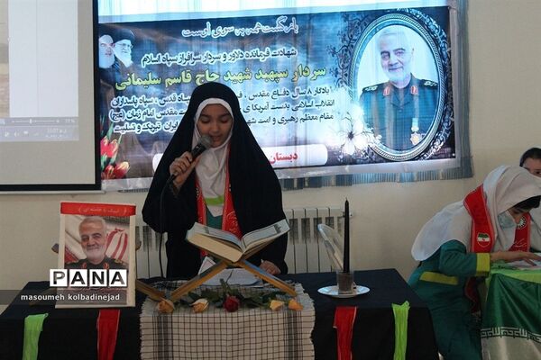 رویداد دانش‌آموزی دختران حاج قاسم در گلوگاه