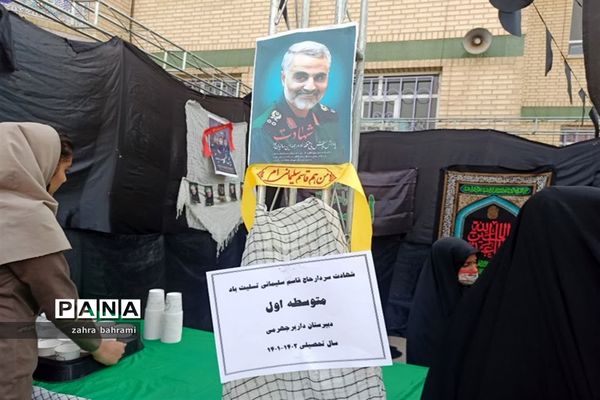 بزرگداشت سالروز شهادت سپهبد شهید حاج‌قاسم‌سلیمانی در دبیرستان داربر جهرمی ناحیه۳ شیراز