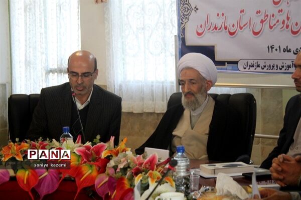گردهمایی مدیران شهرستان ها و مناطق آموزش و پرورش مازندران