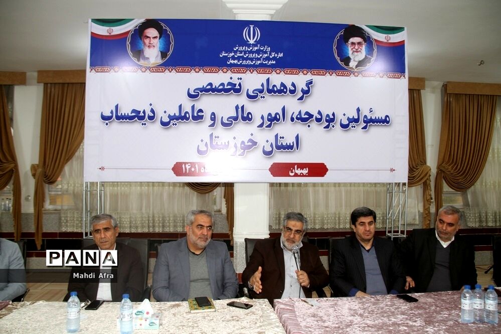 برگزاری گردهمایی تخصصی مسئولان بودجه، امور مالی و عاملین ذیحساب استان خوزستان