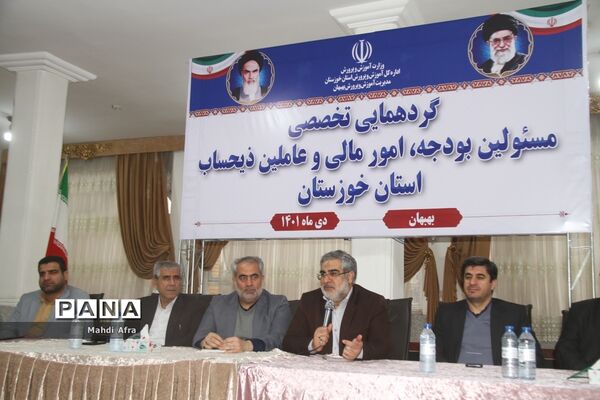 برگزاری گردهمایی تخصصی مسئولان بودجه، امور مالی و عاملین ذیحساب استان خوزستان