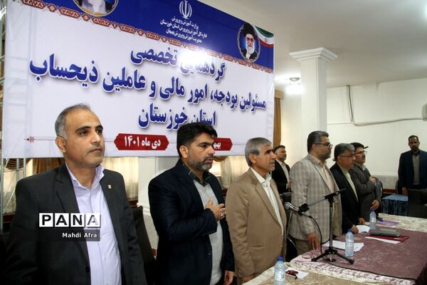 برگزاری گردهمایی تخصصی مسئولان بودجه، امور مالی و عاملین ذیحساب استان خوزستان