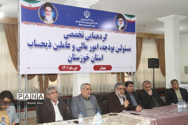 برگزاری گردهمایی تخصصی مسئولان بودجه، امور مالی و عاملین ذیحساب استان خوزستان