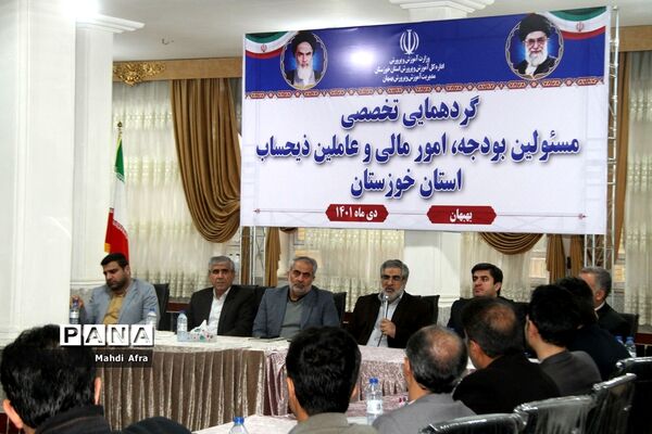 برگزاری گردهمایی تخصصی مسئولان بودجه، امور مالی و عاملین ذیحساب استان خوزستان