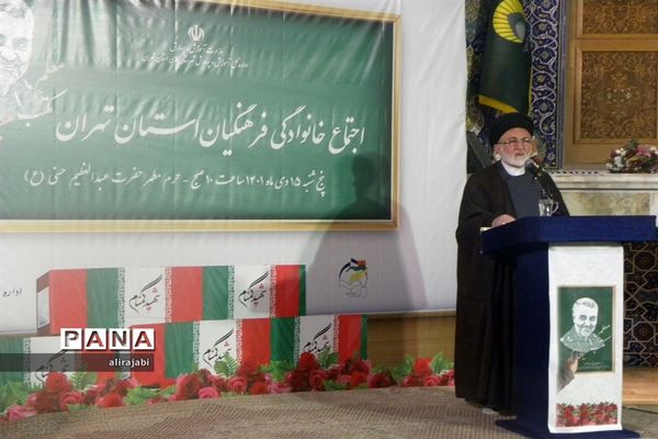 اولین اجتماع خانوادگی فرهنگیان استان تهران