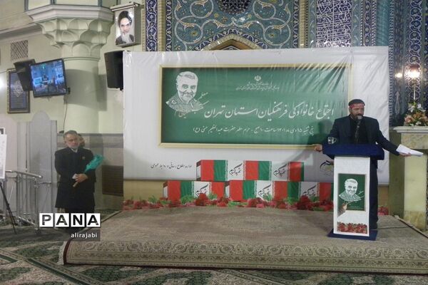 اولین اجتماع خانوادگی فرهنگیان استان تهران
