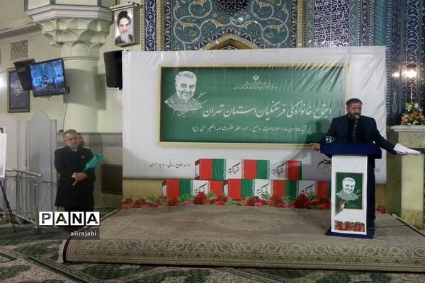 اولین اجتماع خانوادگی فرهنگیان استان تهران