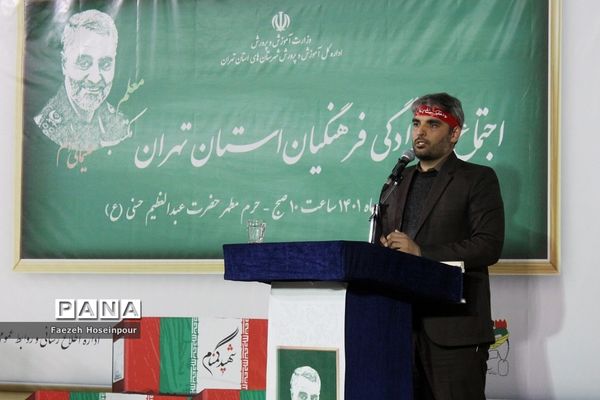 اولین اجتماع خانوادگی فرهنگیان استان تهران -۲