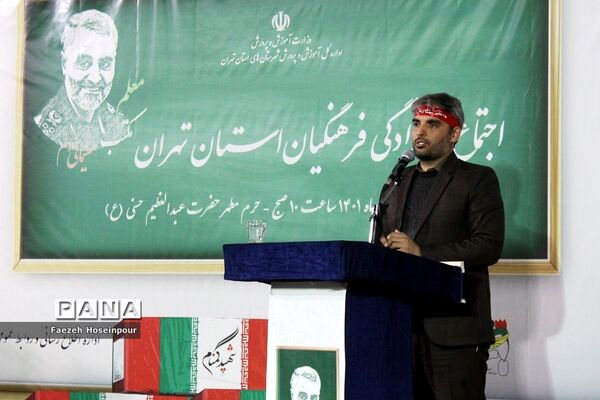 اولین اجتماع خانوادگی فرهنگیان استان تهران -۲