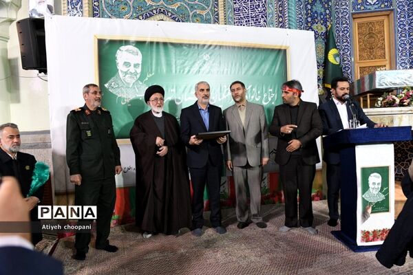 اجتماع بزرگ خانوادگی فرهنگیان شهر تهران به‌مناسبت سالگرد شهادت سردار دل‌ها حاج قاسم سلیمانی
