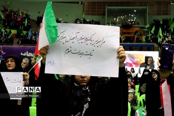 اجتماع بزرگ دختران حاج قاسم در ورزشگاه آزادی