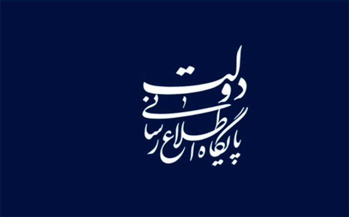 اولین جلسه ستاد اطلاع‌رسانی و تبلیغات اقتصادی کشور برگزار شد