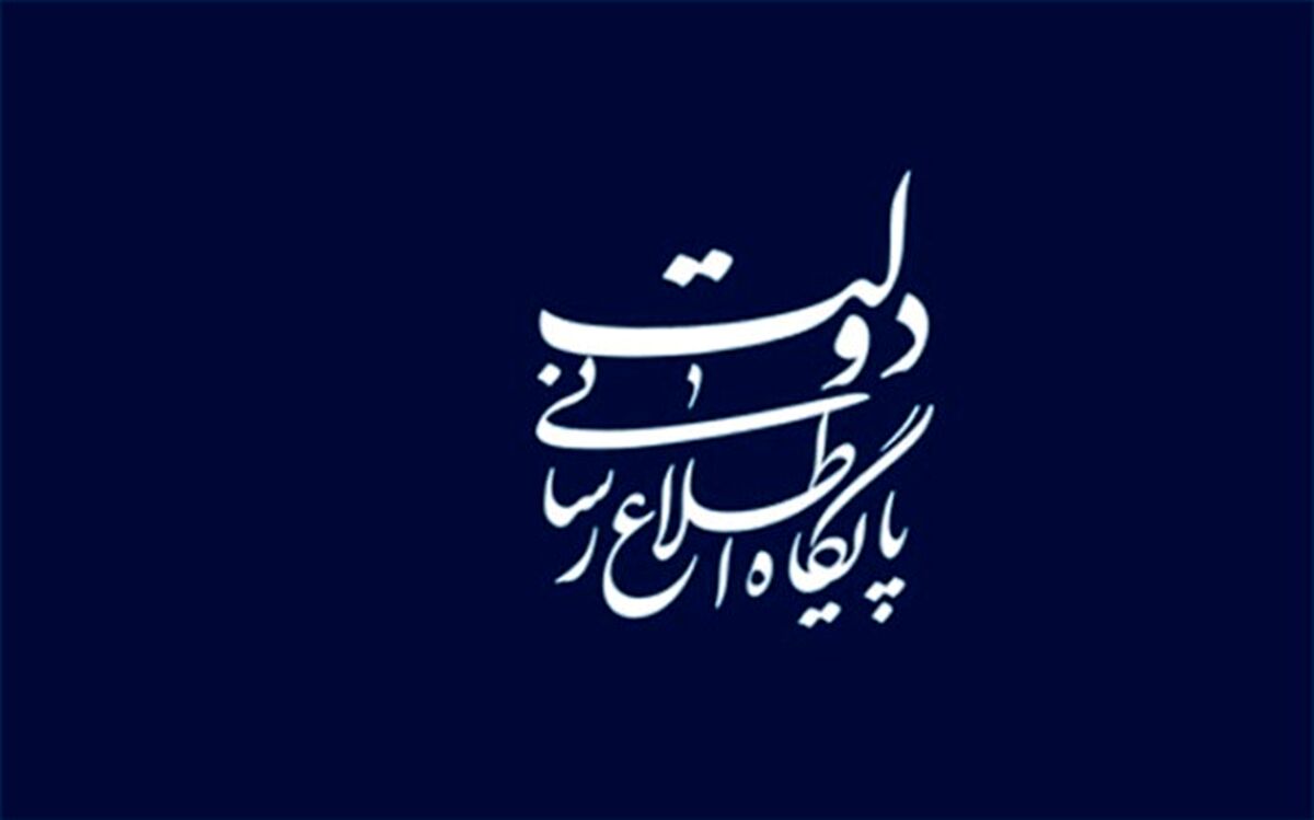 اولین جلسه ستاد اطلاع‌رسانی و تبلیغات اقتصادی کشور برگزار شد