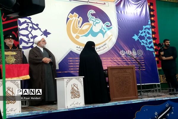 همایش خانوادگی «عهد جانان» در مسجد مقدس جمکران