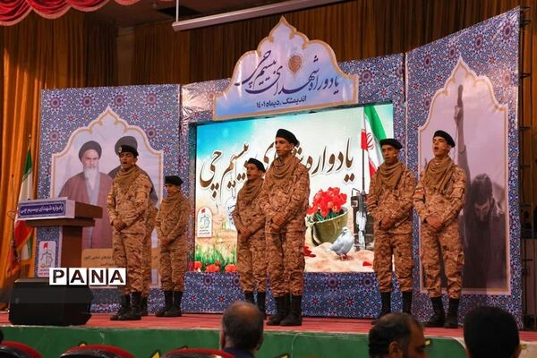 یادواره شهدای بیسیم‌چی در اندیمشک
