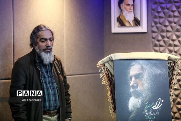 نشست خبری رونمایی از آلبوم موسیقی «زار»